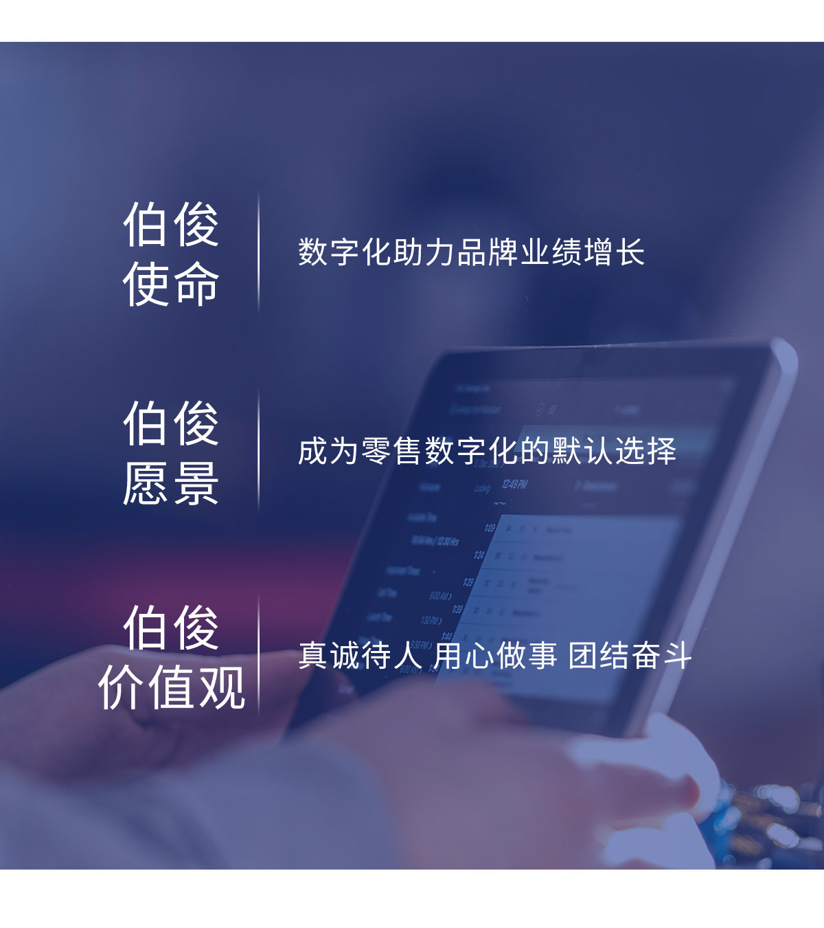 w66集团使命、愿景、价值观