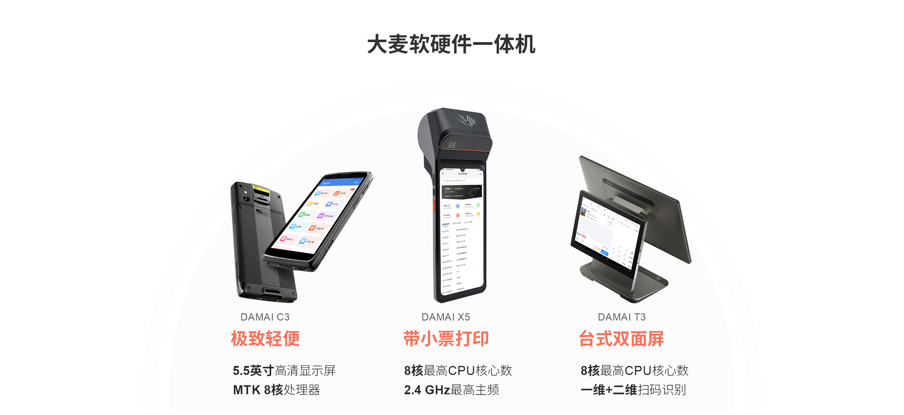 w66集团大麦X5，高机能，秒杀多沉工作