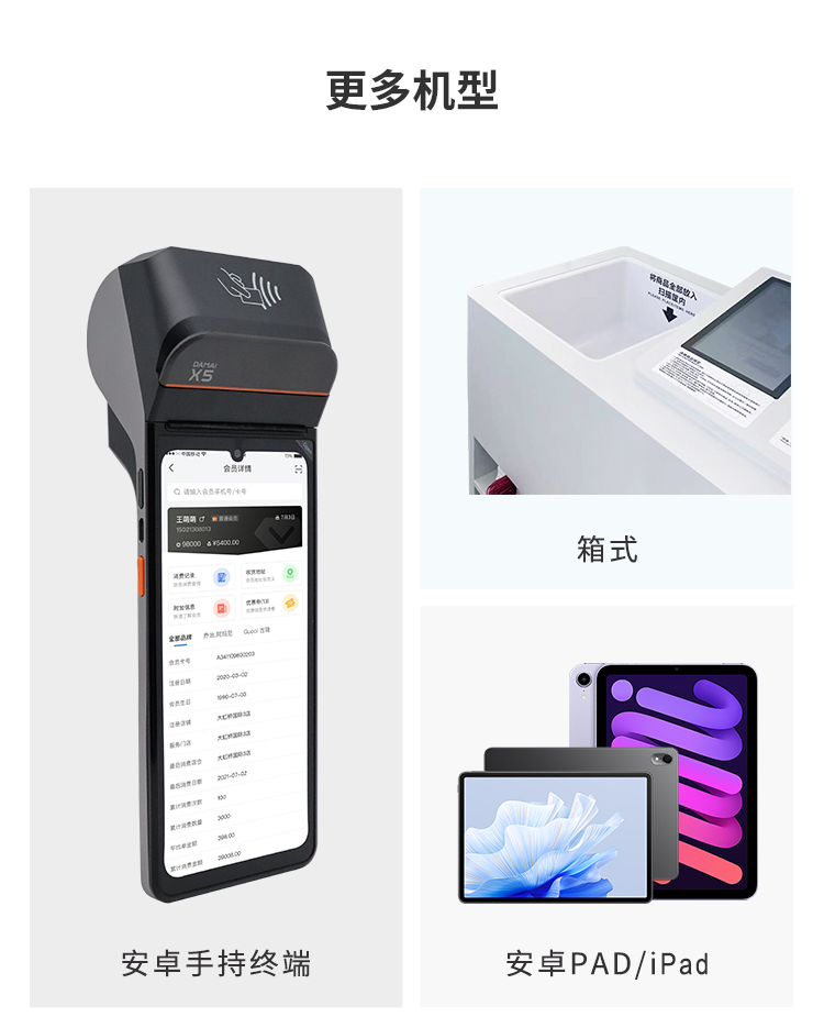 w66集团大麦，POS收银系统，激光二维扫船埠