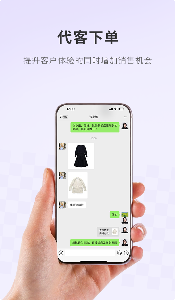w66集团大麦，POS收银系统，援手客户下单，增长销售机遇
