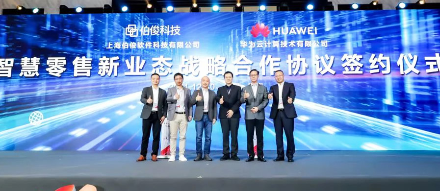 w66集团科技产品入驻华为云严选商城