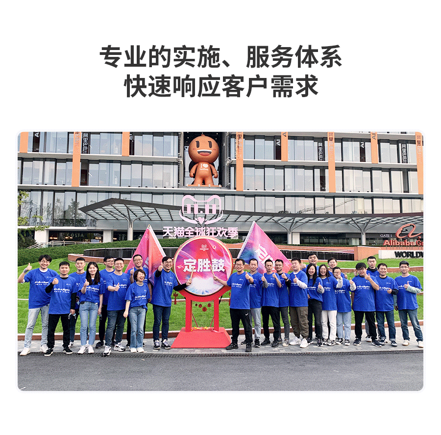 专业的施杏注服务系统，急剧响应客户需要