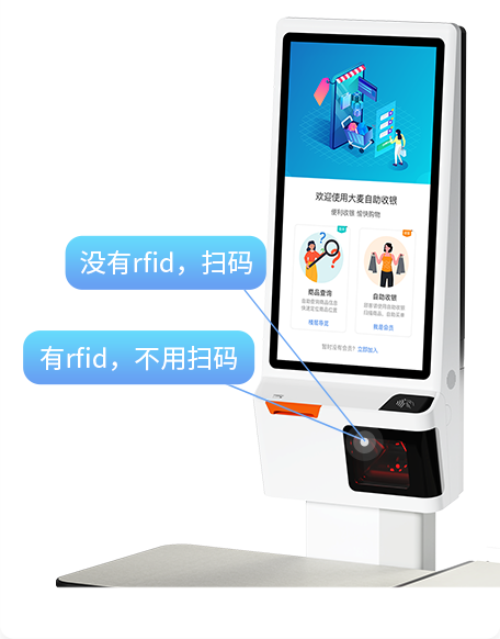 w66集团大麦，POS收银系统，自主收银机