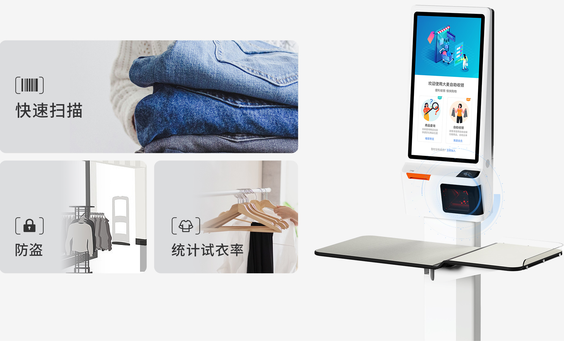 w66集团大麦，POS收银系统，店务治理，新零售，智慧门店