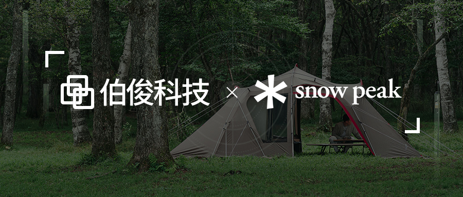 Snow Peak丨精密化全渠路治理，提升品牌盈利能力