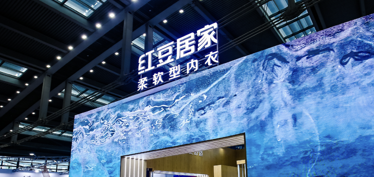 红豆居家丨POS、全渠路库存、一物多码，轻松支持1700+门店业务