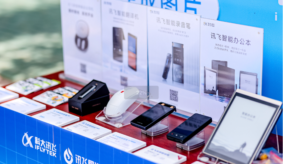 科大讯飞丨数字化统一治理多级库存，实现业财一体化