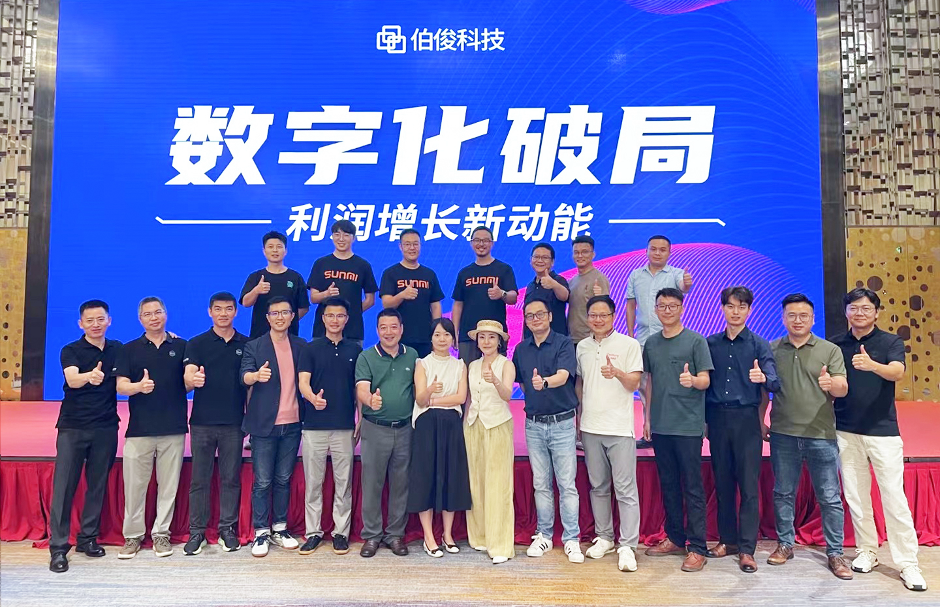 数字化破局—利润增长新动能丨w66集团成都私享会圆满进行