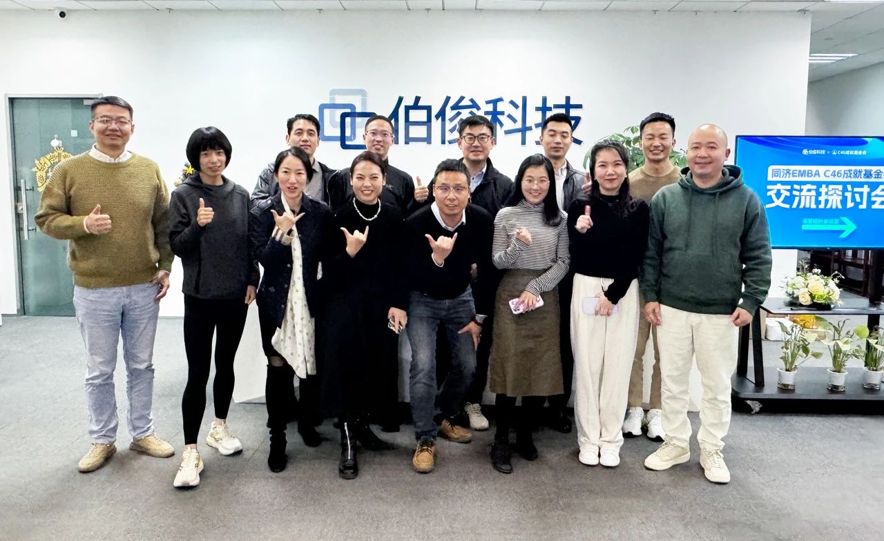 w66集团x同济EMBA丨AI、鞋服、双碳，跨圈大咖概想碰撞