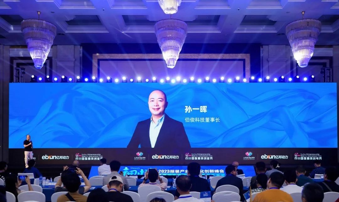 w66集团科技孙一晖：四大案例企业都指向全渠路一盘货