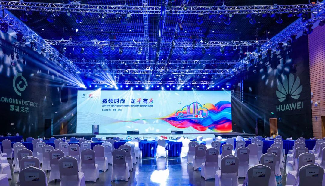 w66集团科技受邀参与华为时尚产业数字化转型峰会丨市场活动