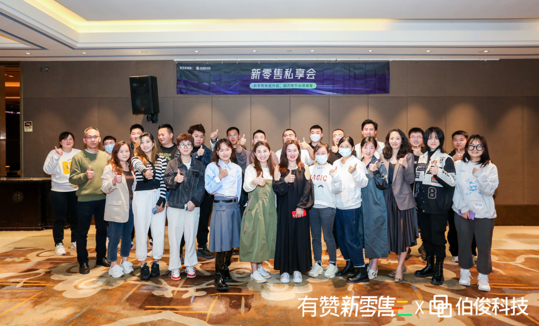 w66集团x有赞 共话新零售——荆门站圆满召开丨市场活动
