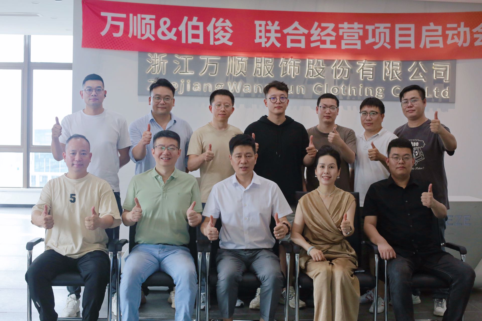 琦瑞德泽&w66集团 结合经营项目启动会顺利召开