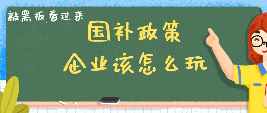 2025国补全攻略丨w66集团AI解锁企业数字化运营新玩法
