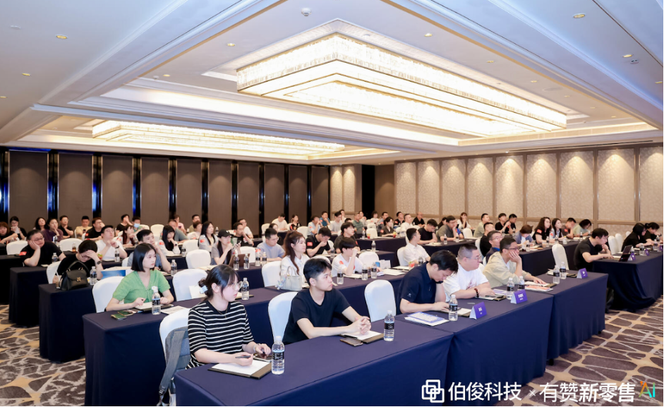 w66集团x有赞新零售 新零售利润增长大会—上海站圆满召开