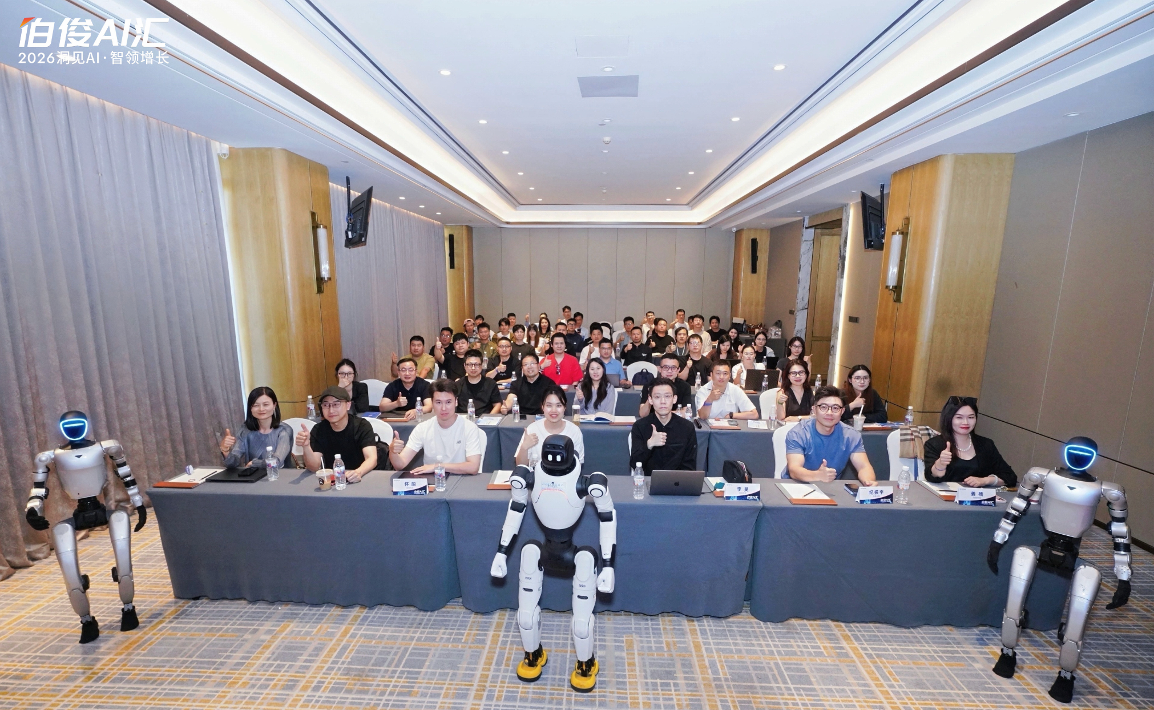 解锁AI零售增长新可能丨w66集团 AI 汇?荆门站圆满闭幕